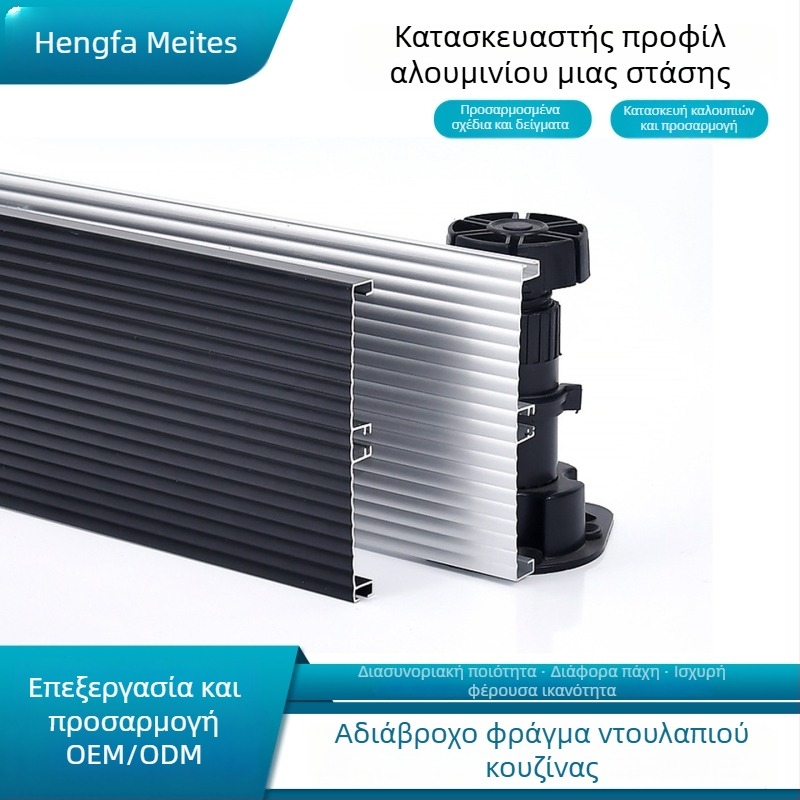 Αλουμινένιος βασικός πίνακας κουζίνας, αδιάβροχο μεταλλικό προφίλ, κατασκευασμένο κατόπιν παραγγελίας