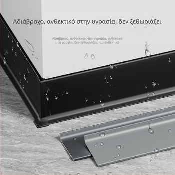 Αλουμινένιος προφίλ βάσης με διπλό κλείσιμο, ενσωματωμένο μεταλλικό πάνελ τοίχου, χωρίς βίδες