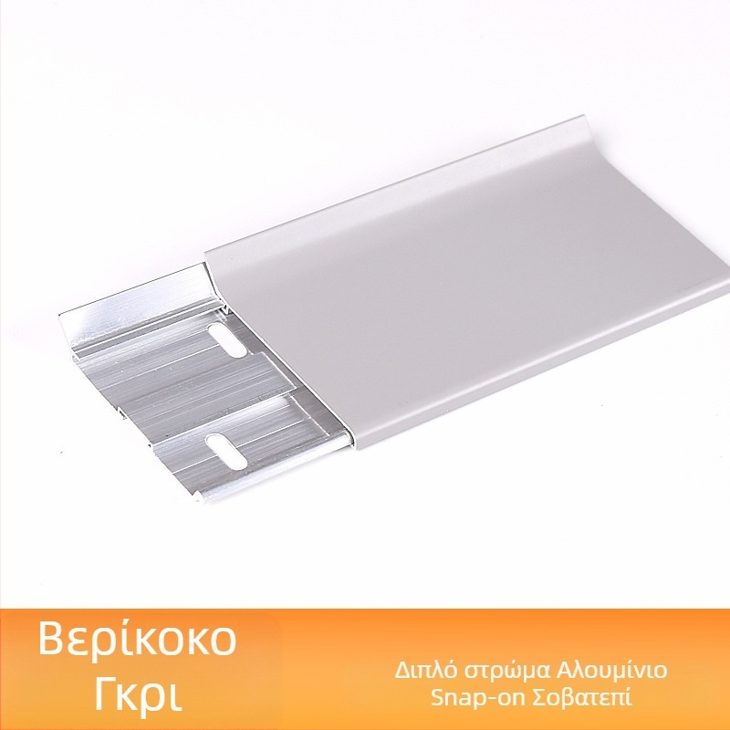 Αλουμινένιος προφίλ βάσης με διπλό κλείσιμο, ενσωματωμένο μεταλλικό πάνελ τοίχου, χωρίς βίδες