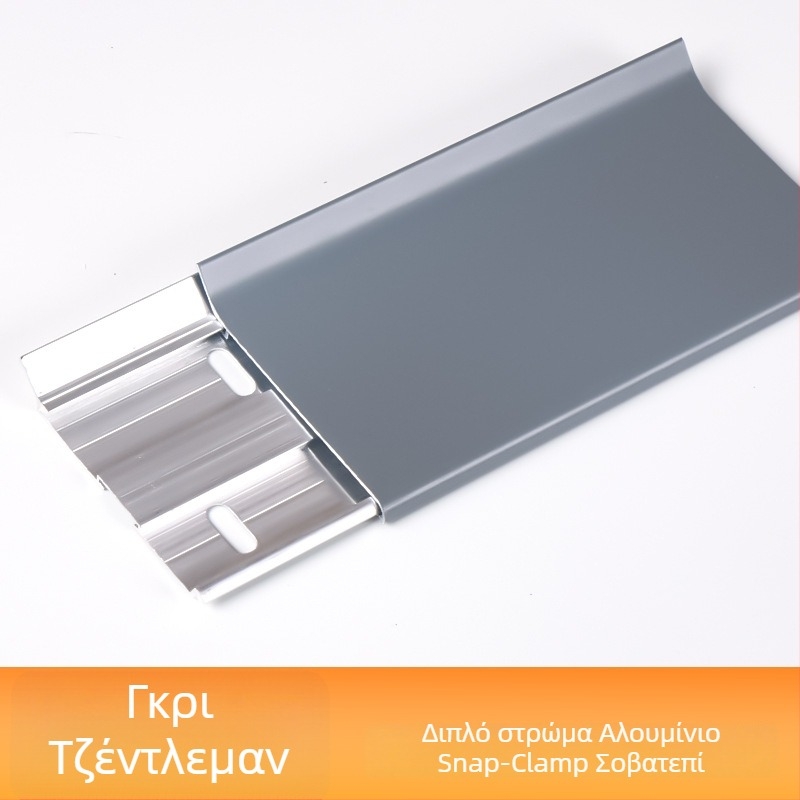 Αλουμινένιος προφίλ βάσης με διπλό κλείσιμο, ενσωματωμένο μεταλλικό πάνελ τοίχου, χωρίς βίδες