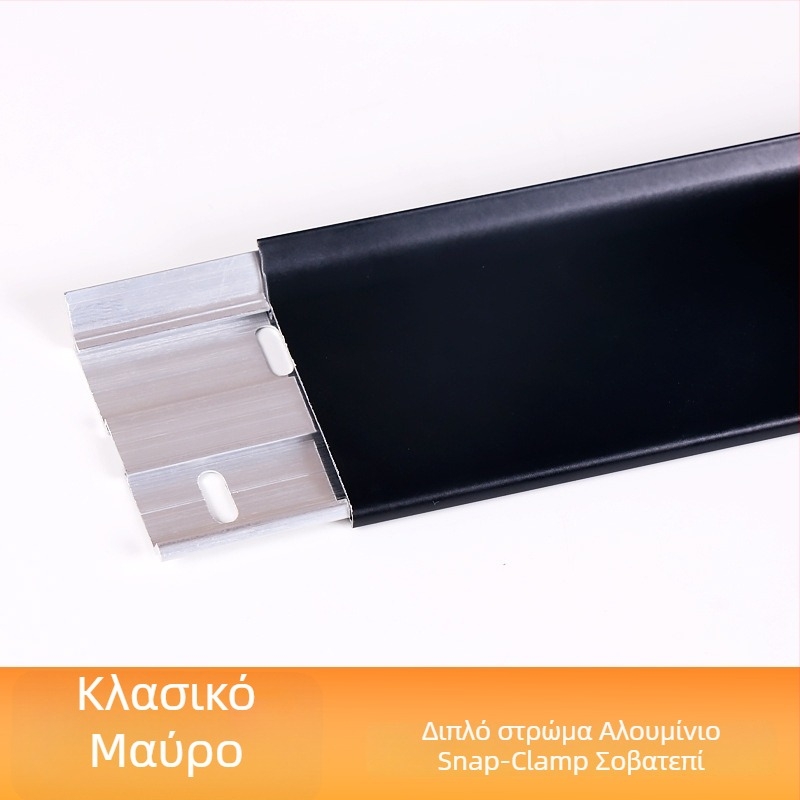 Αλουμινένιος προφίλ βάσης με διπλό κλείσιμο, ενσωματωμένο μεταλλικό πάνελ τοίχου, χωρίς βίδες