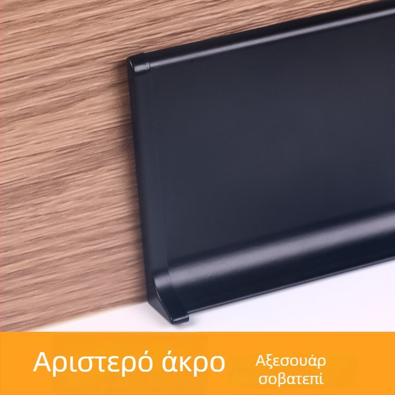Αλουμινένιος προφίλ βάσης με διπλό κλείσιμο, ενσωματωμένο μεταλλικό πάνελ τοίχου, χωρίς βίδες
