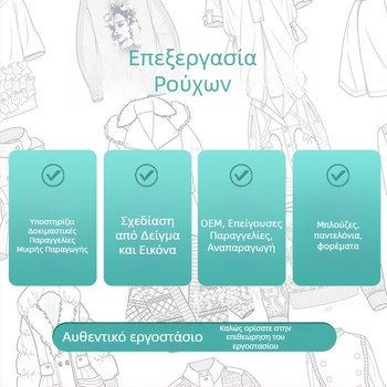 Εξατομικευμένα φορέματα και φούστες, περιλαμβάνοντας στενά φορέματα, φούστερες γοργόνας και φούστες JK, ραμμένες σύμφωνα με τα σχέδιά σας και τα δείγματά σας.