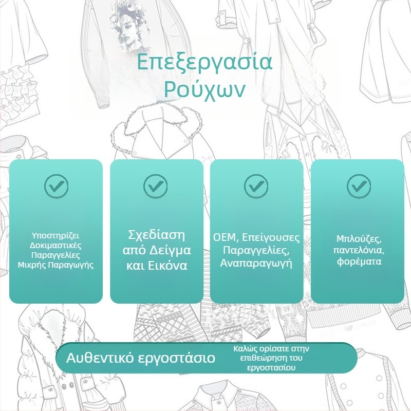 Εξατομικευμένα φορέματα και φούστες, περιλαμβάνοντας στενά φορέματα, φούστερες γοργόνας και φούστες JK, ραμμένες σύμφωνα με τα σχέδιά σας και τα δείγματά σας.