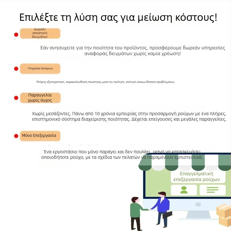 Εξατομικευμένα φορέματα και φούστες, περιλαμβάνοντας στενά φορέματα, φούστερες γοργόνας και φούστες JK, ραμμένες σύμφωνα με τα σχέδιά σας και τα δείγματά σας.
