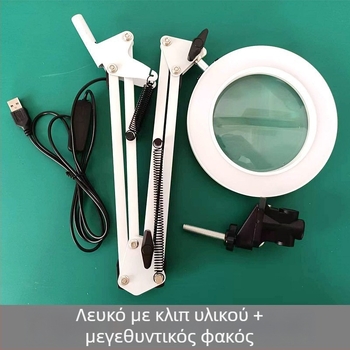 Λαμπα LED με Μεγεθυντικό Φακό για Επισκευές – Γραφείο με Κλιπ για Προστασία Ματιών, USB Τροφοδοσία