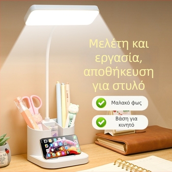 LED φωτιστικό γραφείου με προστασία ματιών, συμπαγές επαναφορτιζόμενο φωτιστικό μελέτης, κατάλληλο για φοιτητικό δωμάτιο και υπνοδωμάτιο, φωτιστικό ανάγνωσης με έλεγχο αφής