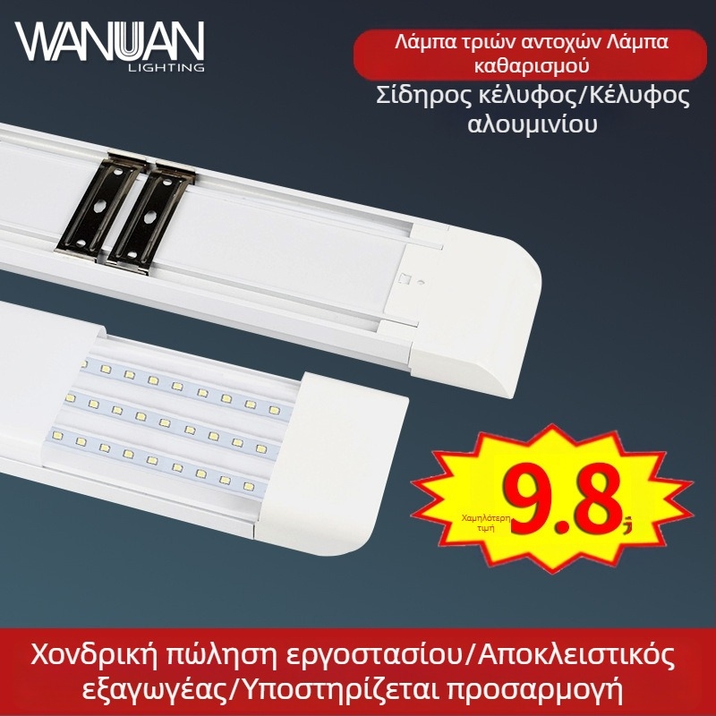 LED λυχνία καθαρισμού με τρεις προστασίες, μακριά LED λωρίδα φωτισμού για σούπερμάρκετ και εμπορικούς χώρους, ενσωματωμένος ανθεκτικός στη σκόνη βραχίωνας, αλουμινένιο περίβλημα
