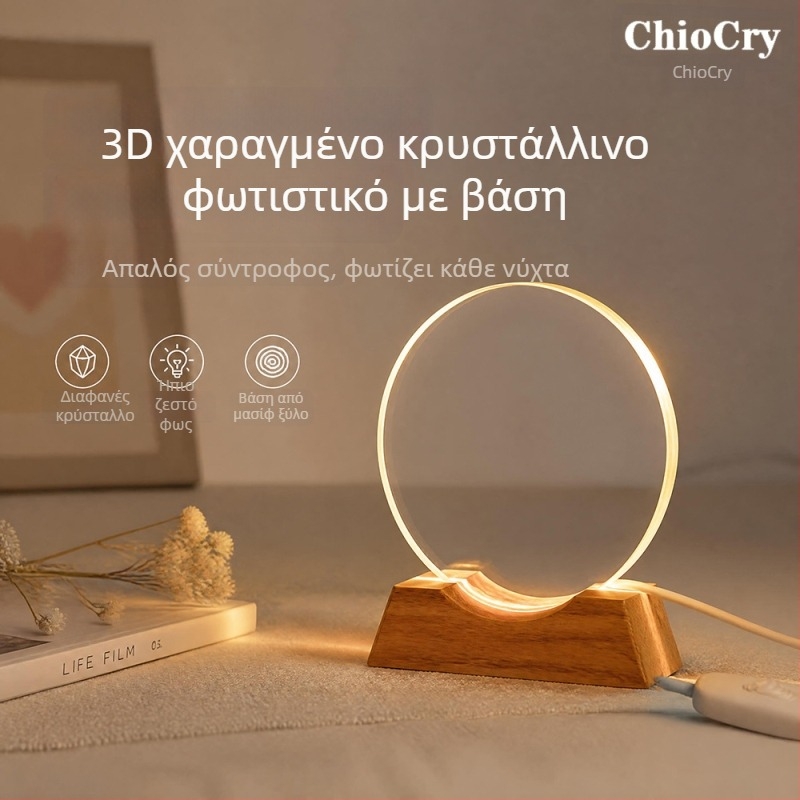 Κυκλικό νυχτερινό φωτιστικό από κρύσταλλο με ξύλινη βάση, 3D χαρακτική κρυστάλλινο έργο τέχνης, δώρο γενεθλίων