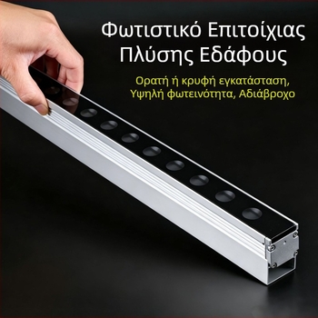 Εξωτερικό φώτισμα τοίχου με πλύση τοίχου, αδιάβροχο, υψηλή φωτεινότητα, φωτισμός τοπίου, εντοιχισμένο μακρύ φωτιστικό στο έδαφος