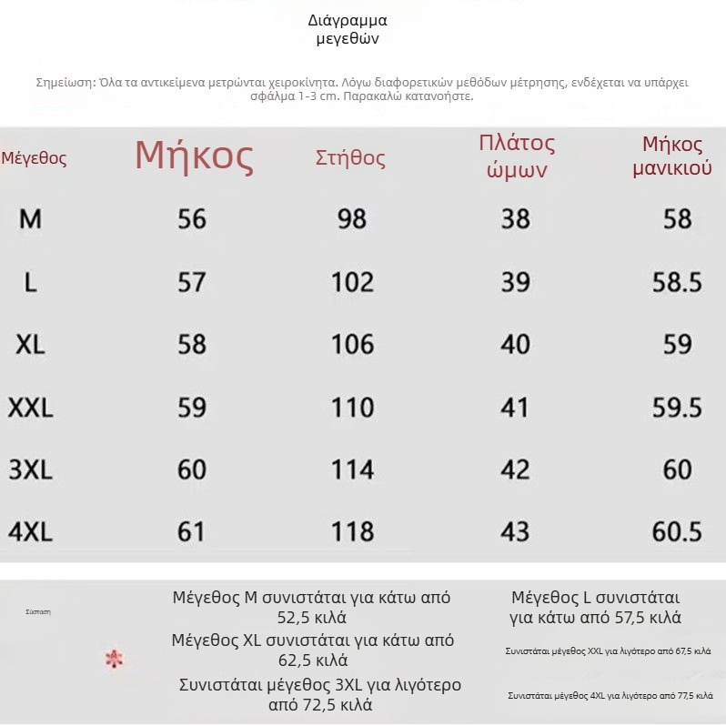 Γυναικείο κοντό μπουφάν από συνθετικό δέρμα, μακριά μανίκια, μοντέρνο casual εξωτερικό ένδυμα