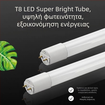 Τ8 LED Φωτιστικό Σωληνάριο – Πλήρες Σετ Βάσεων Σωληνώματος, Διαχωριζόμενος Τύπος, Υπερ-Λαμπρός, 1,2 μ LED Γυάλινο Σωληνάριο, Παλαιού Τύπου Στήριγμα Φωτιστικό