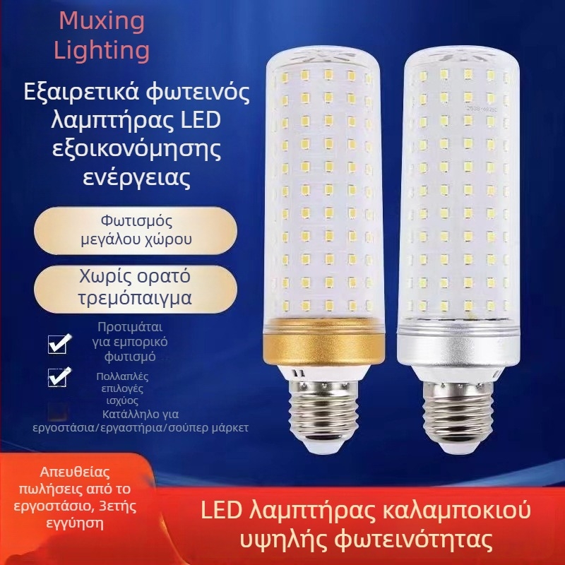 Λάμπα LED κεριού με βάση E14/E27, τρία χρώματα φωτισμού, εξοικονόμηση ενέργειας, υψηλή φωτεινότητα, προστασία ματιών, χωρίς τρεμόπαιγμα
