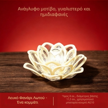 LED λάμπα λωτού για προσφορά προς τον Βούδα, προσομοιωμένο ηλεκτρονικό κερί, διακόσμηση σπιτιού, επιτραπέζιο διακοσμητικό, φως ατμόσφαιρας