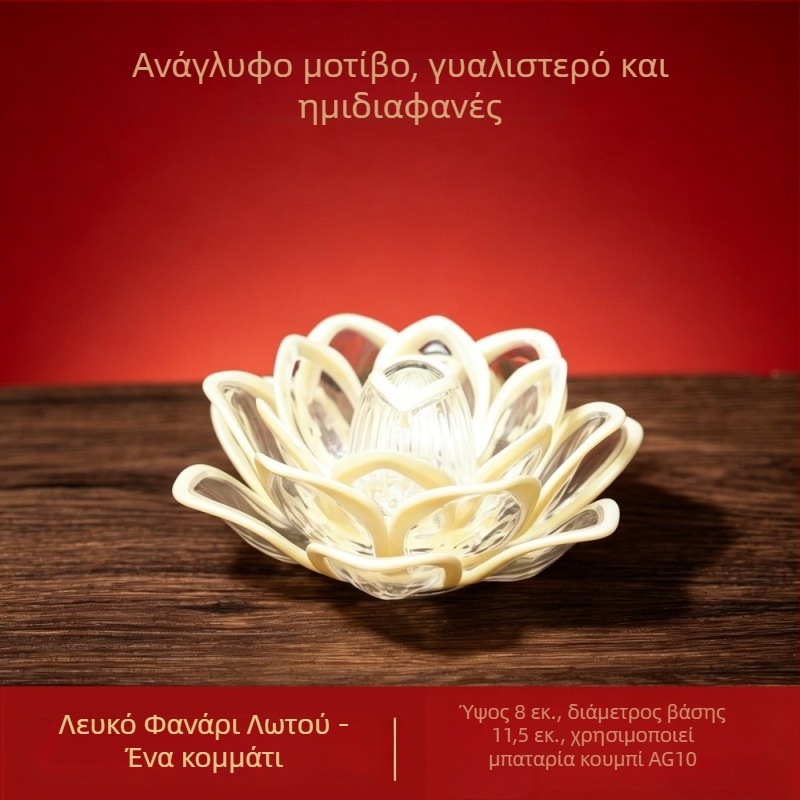 LED λάμπα λωτού για προσφορά προς τον Βούδα, προσομοιωμένο ηλεκτρονικό κερί, διακόσμηση σπιτιού, επιτραπέζιο διακοσμητικό, φως ατμόσφαιρας