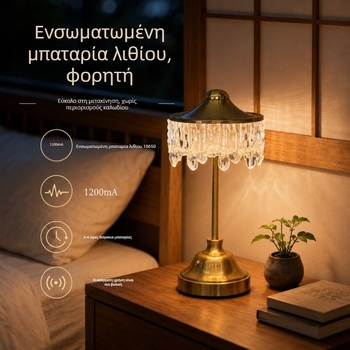 Γαλλικού στυλ επαναφορτιζόμενη επιτραπέζια λάμπα με ακρυλικό και ορείχαλκο σχέδιο σε σχήμα σταγόνας νερού, για τραπεζαρία και υπνοδωμάτιο, διακοσμητικό φως ατμόσφαιρας