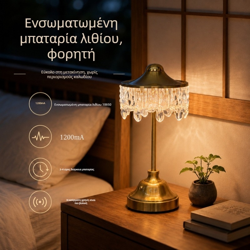 Γαλλικού στυλ επαναφορτιζόμενη επιτραπέζια λάμπα με ακρυλικό και ορείχαλκο σχέδιο σε σχήμα σταγόνας νερού, για τραπεζαρία και υπνοδωμάτιο, διακοσμητικό φως ατμόσφαιρας