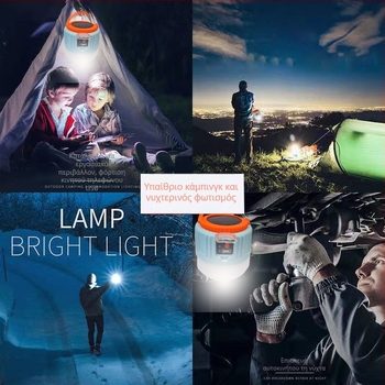 LED επαναφορτιζόμενος λαμπτήρας με ηλιακή φόρτιση για οικιακό φωτισμό και έκτακτη ανάγκη, USB φως για κάμπινγκ