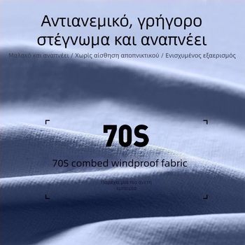 Ανδρικό αθλητικό μπουφάν με κουκούλα, αντιανεμικό και γρήγορο στέγνωμα για υπαίθριες προπονήσεις, προστασία από τον ήλιο για ορειβασία, ποδηλασία και τρέξιμο