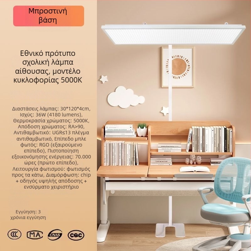 LED φωτιστικό γραφείου σε βάση για μαθητές, προστασία ματιών, σχολεία και εκπαιδευτικά κέντρα, με ρύθμιση φωτισμού