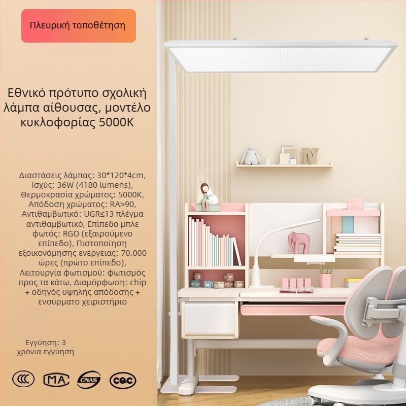 LED φωτιστικό γραφείου σε βάση για μαθητές, προστασία ματιών, σχολεία και εκπαιδευτικά κέντρα, με ρύθμιση φωτισμού