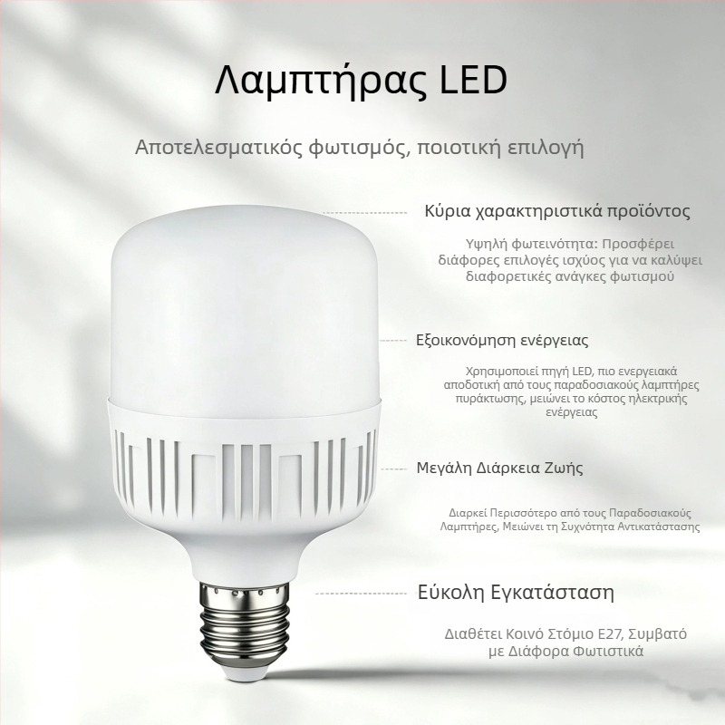 Λαμπτήρας LED εξοικονόμησης ενέργειας, βάση E27 με μεγάλο νήμα, λευκό φως, για οικιακό φωτισμό, κατάλληλος για αποθήκη και εργαστήριο