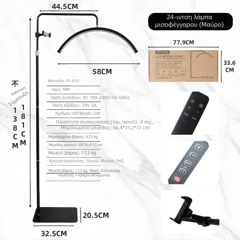 LED δάπεδο φως για επεκτάσεις βλεφαρίδων και τατουάζ φρυδιών – φως χωρίς σκιά, προστασία ματιών, σκανδιναβικό ύφος, ύψος 1,85 μ, τηλεχειριστήριο
