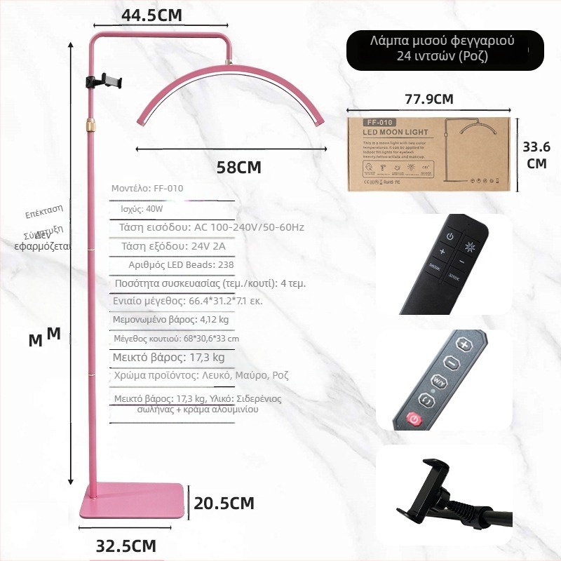 LED δάπεδο φως για επεκτάσεις βλεφαρίδων και τατουάζ φρυδιών – φως χωρίς σκιά, προστασία ματιών, σκανδιναβικό ύφος, ύψος 1,85 μ, τηλεχειριστήριο