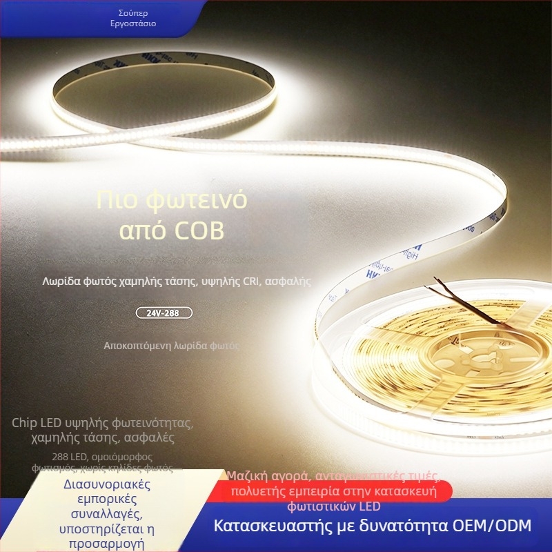 24V COB LED λωρίδα, με ρυθμιζόμενο φωτισμό, αυτοκόλλητη στην πίσω όψη