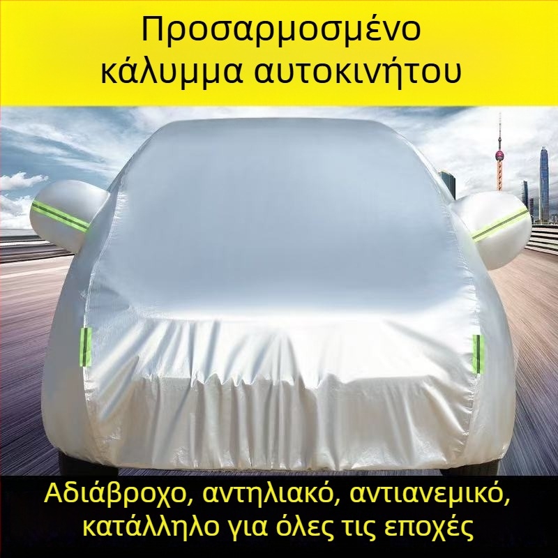 Κάλυμμα αυτοκινήτου σε στυλ Όξφορντ για συγκεκριμένα μοντέλα, προστασία από ήλιο και βροχή, θερμομονωτικό, παχύτερο, όλων των εποχών κάλυμμα με σκιά από τον ήλιο