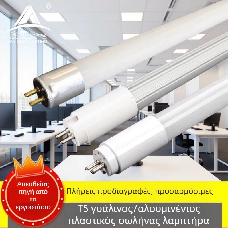 Τ5 Φθορισμού σωληνάρι, 220V χωρίς τρεμόπαιγμα, είσοδος από δύο άκρα, G5, διαχωρισμένος τύπος, μήκη 120 cm και 60 cm