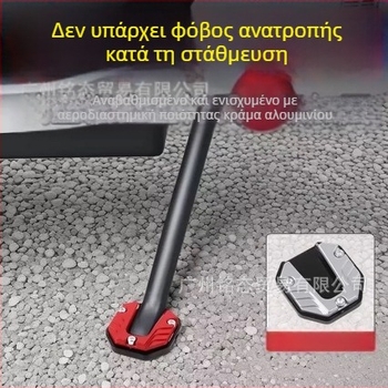 Μεγαλυμένη πλατφόρμα ποδιού για μοτοσικλέτες και ηλεκτρικά οχήματα με αντιολισθητικό περιμετρικό μαξιλαράκι