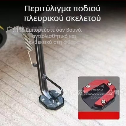 Μεγαλυμένη πλατφόρμα ποδιού για μοτοσικλέτες και ηλεκτρικά οχήματα με αντιολισθητικό περιμετρικό μαξιλαράκι