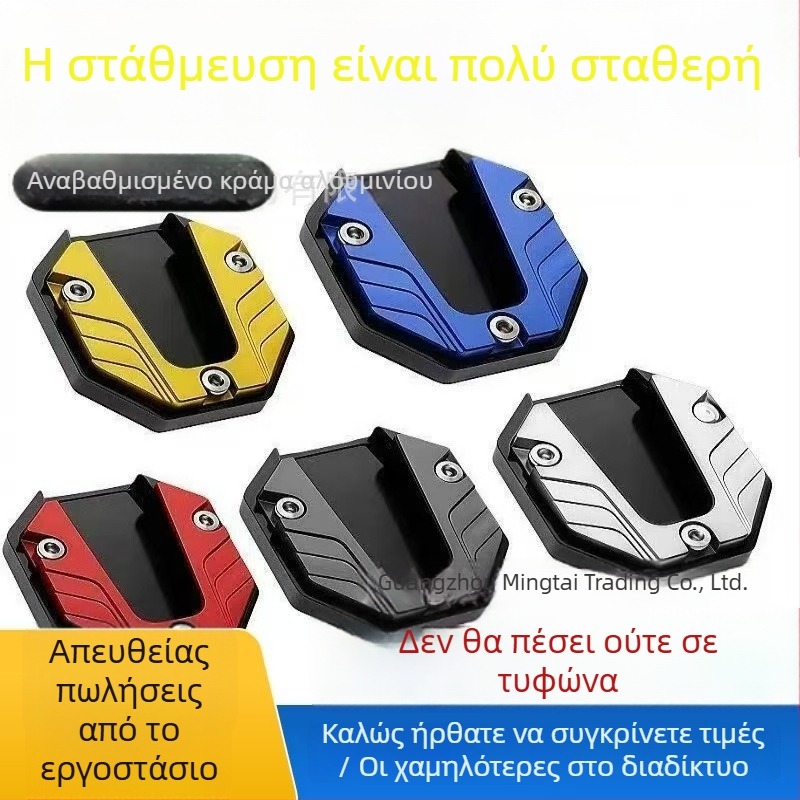 Μεγαλυμένη πλατφόρμα ποδιού για μοτοσικλέτες και ηλεκτρικά οχήματα με αντιολισθητικό περιμετρικό μαξιλαράκι