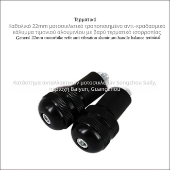 22 mm αντιδονητικό bar-end κάλυμμα τιμονιού για μοτοσικλέτα, με εξισορροπιστικό τεμάχιο, συμβατό με Honda, Kawasaki, Suzuki, Yamaha
