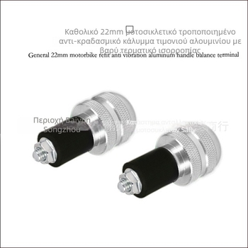 22 mm αντιδονητικό bar-end κάλυμμα τιμονιού για μοτοσικλέτα, με εξισορροπιστικό τεμάχιο, συμβατό με Honda, Kawasaki, Suzuki, Yamaha