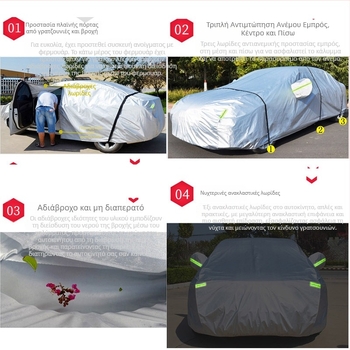 Starway LX SUV Κάλυμμα αυτοκινήτου – πλήρης κάλυψη, αδιάβροχο, UV προστασία, μόνωση θερμότητας, καθολικό εξωτερικό κάλυμμα αυτοκινήτου