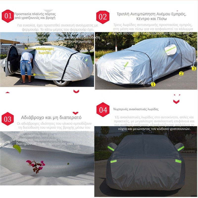 Starway LX SUV Κάλυμμα αυτοκινήτου – πλήρης κάλυψη, αδιάβροχο, UV προστασία, μόνωση θερμότητας, καθολικό εξωτερικό κάλυμμα αυτοκινήτου