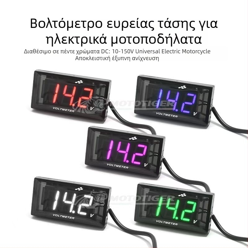 MTG-7822 LCD οθόνη τάσης, 10V-150V, για ηλεκτρικές μοτοσυκλέτες