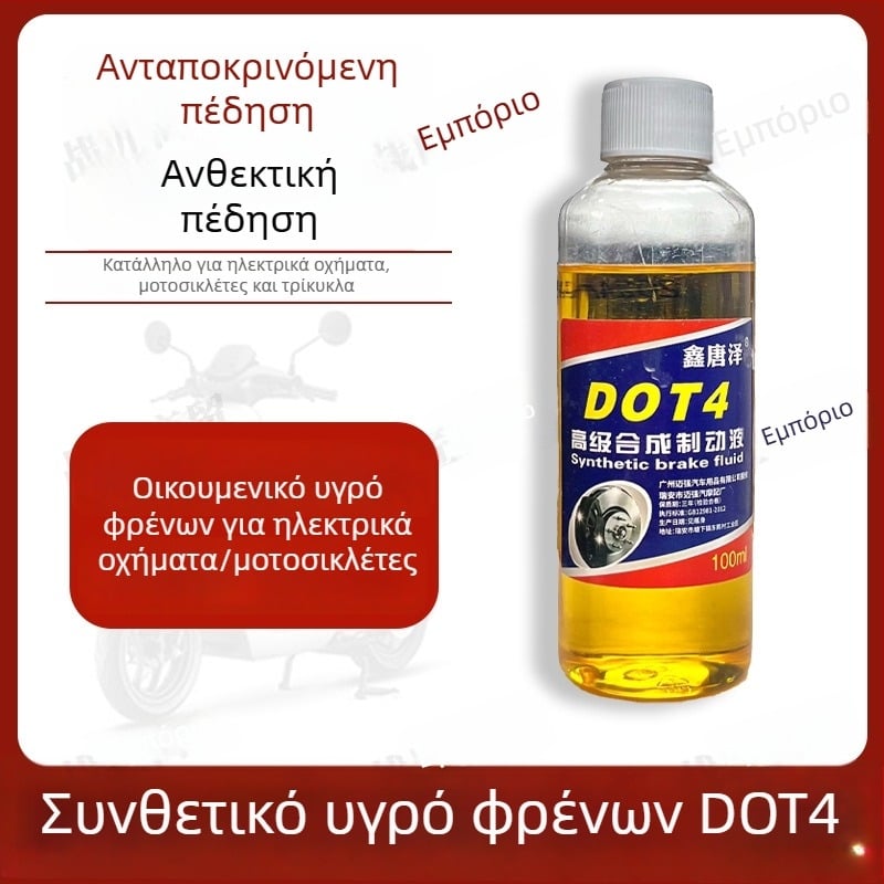Υγρό φρένων DOT4 για ηλεκτρικά οχήματα, 100 ml