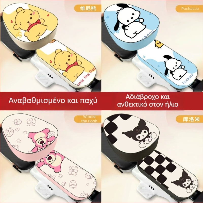 Δερμάτινο αδιάβροχο κάλυμμα καθίσματος ηλεκτρικού σκούτερ, γενική συμβατότητα τεσσάρων τύπων, AIMA και YADEA, μοντέρνος σχεδιασμός καρτούν
