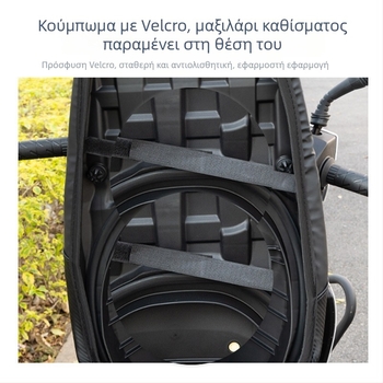 Καλύμμα καθίσματος για N370C, N380C/N385C με προστασία UV και μόνωση θερμότητας, αντιολισθητικό με πλέγμα κυψελών