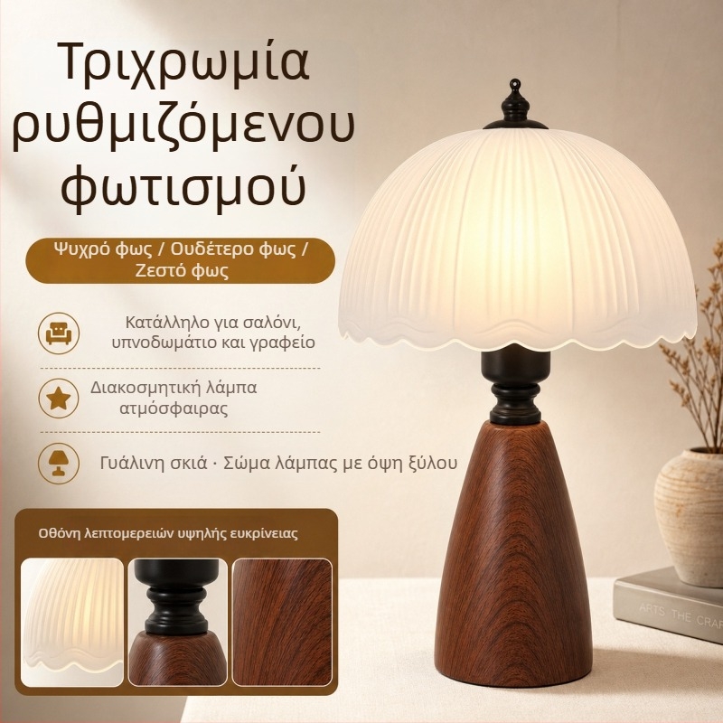 Βίντιτζα τραπεζική λάμπα με στυλ βάμπι-σαμπί, ρετρό σχεδίαση για υπνοδωμάτιο και μελέτη, ζεστό διακοσμητικό νυχτερινό φως