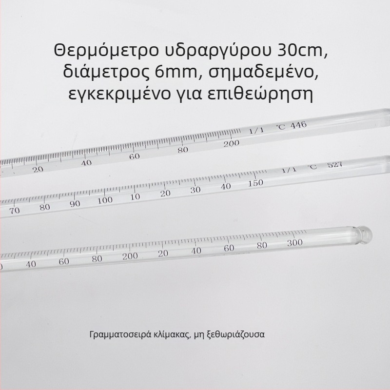 Ελεγμένο υδράργυρο θερμόμετρο με σειριακό αριθμό, εργαστηριακό γυάλινο θερμόμετρο-ράβδο, 0–50–100–200–300°C