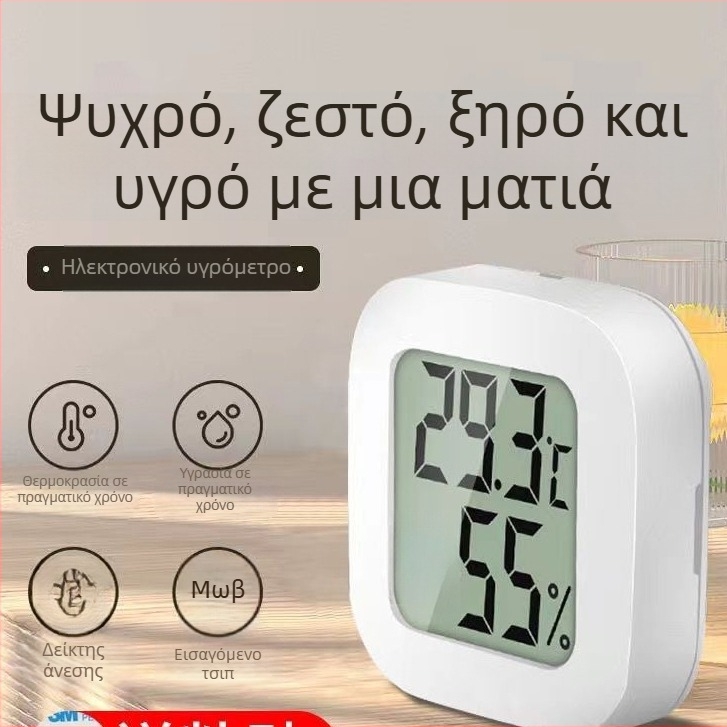 Υψηλής ακρίβειας ηλεκτρονικός θερμόμετρο και υγρακόμετρο εσωτερικού χώρου, συμπαγές θερμόμετρο για παιδικό δωμάτιο, τοίχου με ένδειξη ξηρού/υγρού