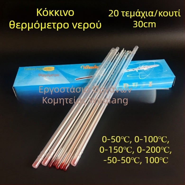 Γυάλινο θερμόμετρο με κόκκινο υγρό, αλκοολικό θερμόμετρο, εύρος -30 έως 100°C, μήκος 30 cm