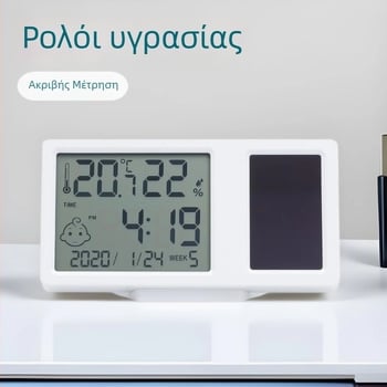 Μίνι ψηφιακό θερμόμετρο και υγρασιομετρητής με ηλιακή τροφοδοσία, υψηλής ακρίβειας για οικιακή χρήση