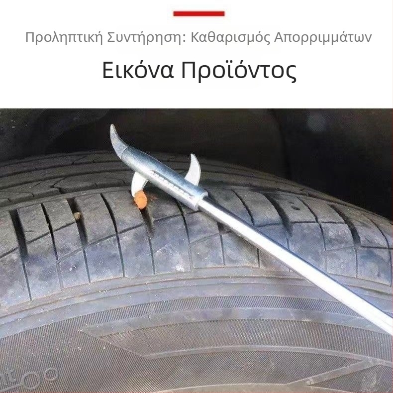 Εργαλείο γάντζου για χειμερινά ελαστικά σε πάγο και χιόνι, προηγμένο εργαλείο καθαρισμού λίθων, κατσαβίδι Phillips