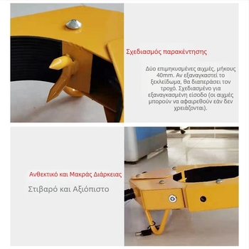 Κλειδαριά τροχού αυτοκινήτου με αναρρόφηση – προστασία κατά της κλοπής