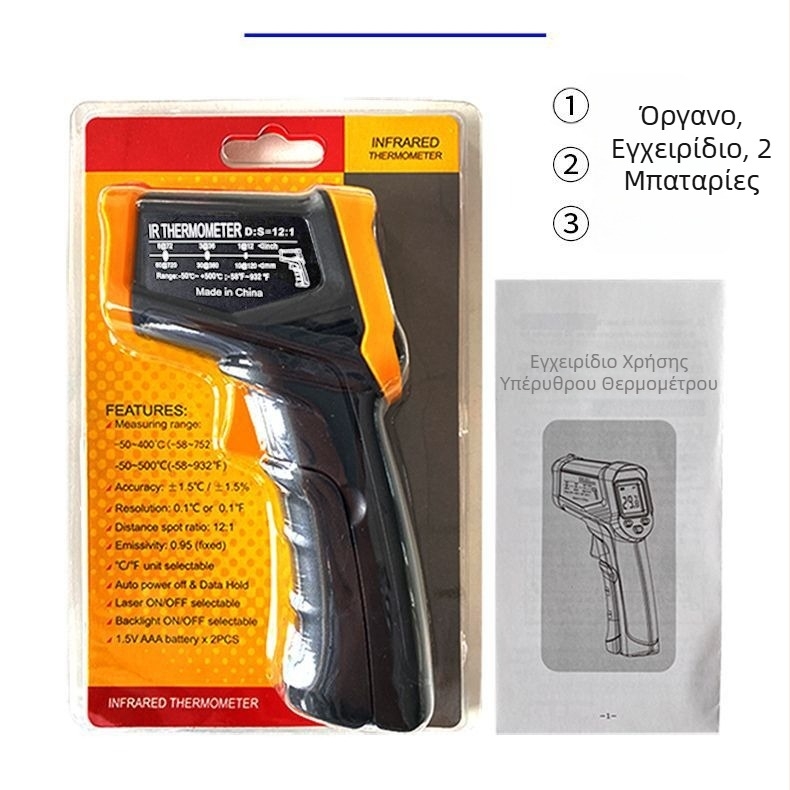 Υπέρυθρο θερμόμετρο για βιομηχανικό λάδι, θέρμανση, κλιματισμό και κουζίνα